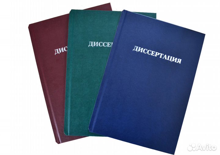 Переплёт дипломных и курсовых работ