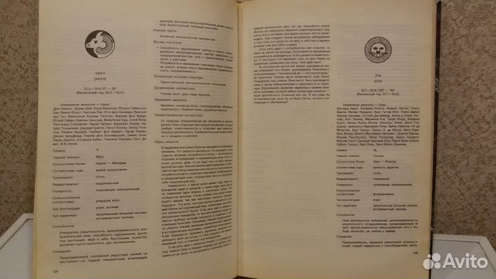 Астрология