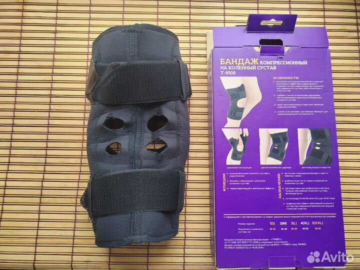 Бандаж коленный, ортез Тривес т-8508, размер М