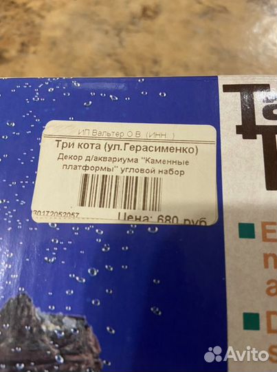 Островок для черепахи