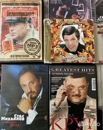 Сборники шансона на CD, DVD, MP3