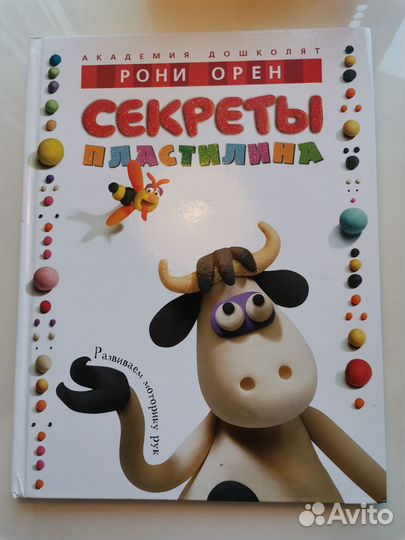 Книга Рони Орен 