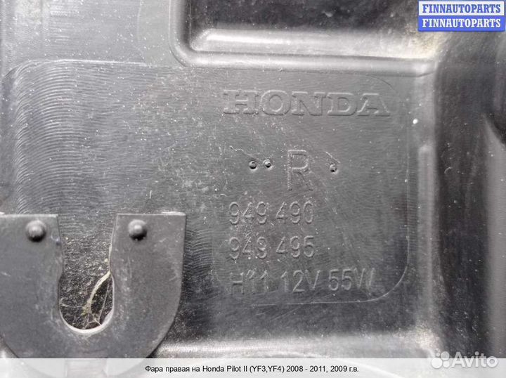 Фара право Honda Pilot II (YF3,YF4), 2009 3.5 Бензин