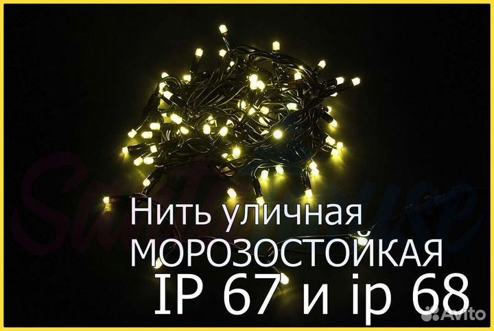 Гирлянда бахрома уличная