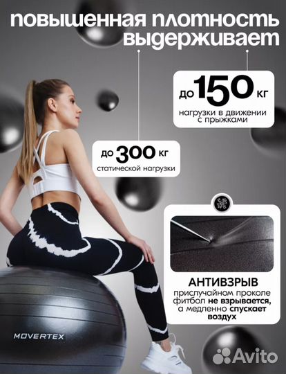 Фитбол 65 с насосом