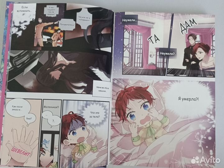 Аделаида, том 1