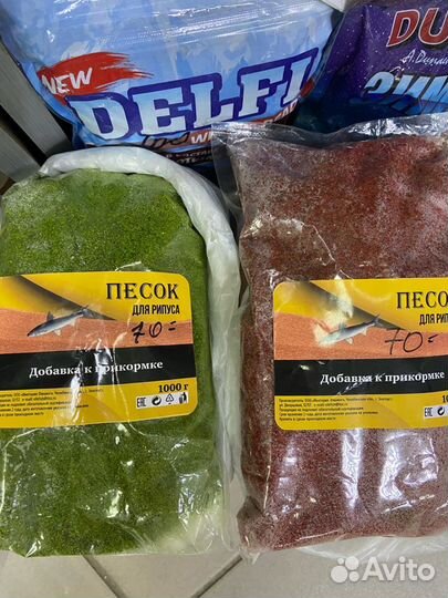 Прикормку на рипуса