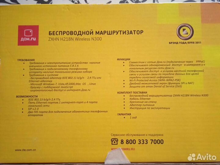 Роутер WI-FI+ приставка