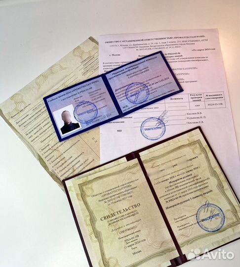 Обучение, получение квалификации, удостоверения