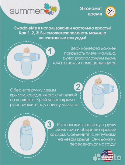 Пеленка кокон SwaddleMe