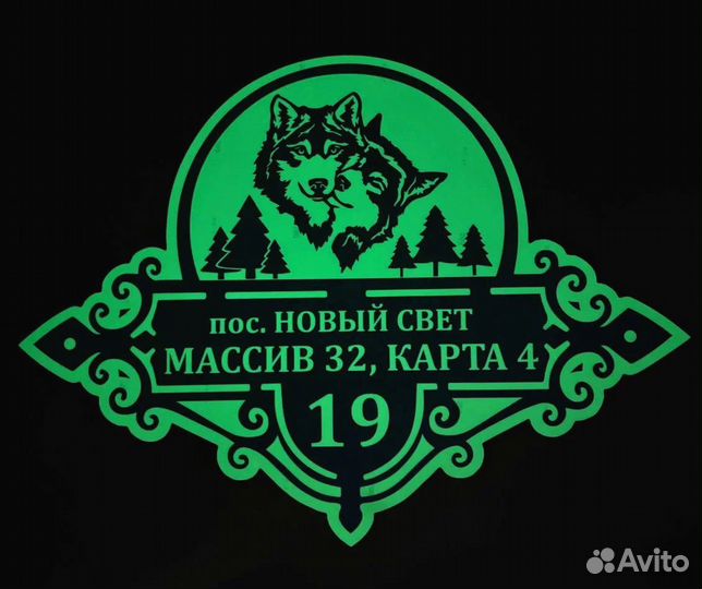 Адресная табличка на дом к Новому году