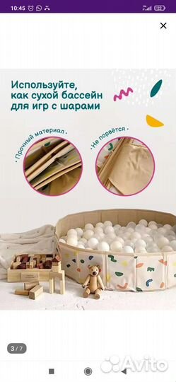 Бассейн детский