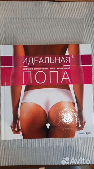 Книги упражнения для женщин