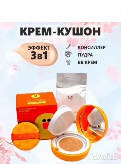 Набор уходовой косметики