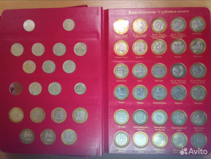 Альбом с юбилейными монетами РФ отличный подарок