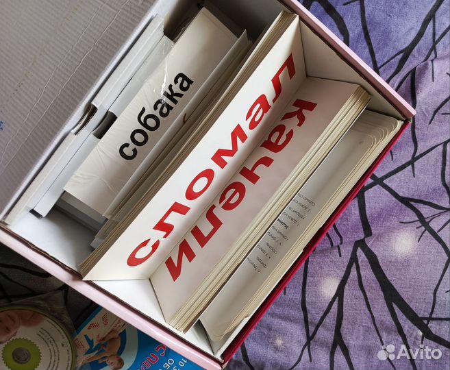 Набор умница читаем с пеленок