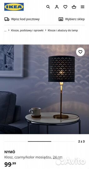 Люстра абажур IKEA