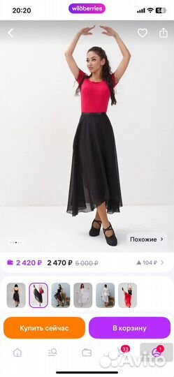 Юбка рейтинговая для танцев