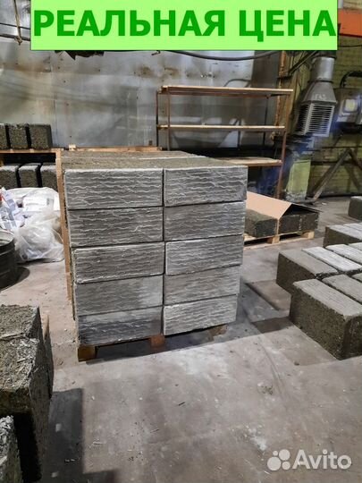 Купить арболит