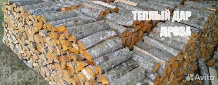 Дрова с доставкой
