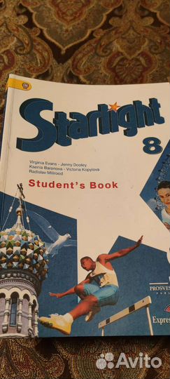 Starlight 5-8 класс