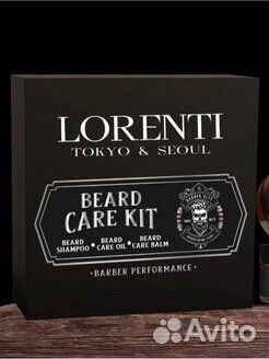 Подарочный набор для ухода за бородой для мужчин