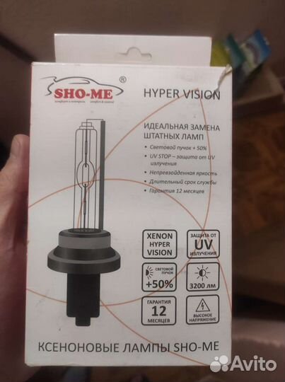 Блок розжига ксенона с линзами на chevrolet cruze