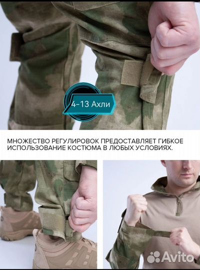 Тактический костюм мультикам летний