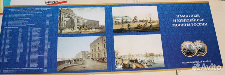 Весь биметалл в альбомах на 112 и 133 монеты