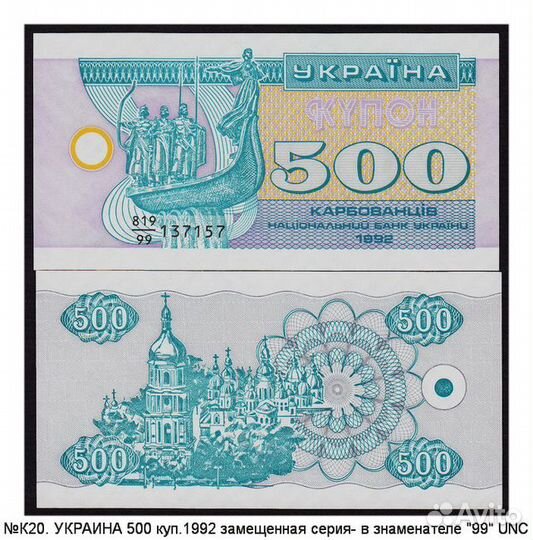 Украина боны замещ. серии 100,500,1000,2000,5000