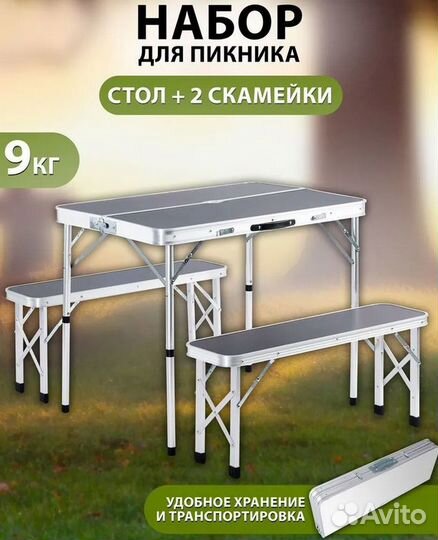 Набор для пикника actiwell : стол и 2 скамейки