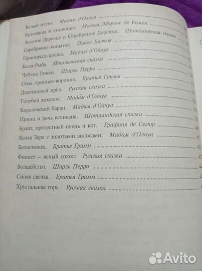 Золотая книга лучших сказок мира