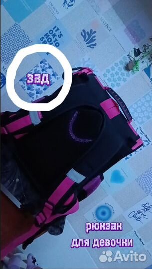 Рюкзак