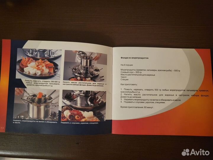 Фондю Vitesse Evelia VS - 1869