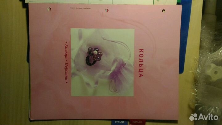 Альбом рукодельницы