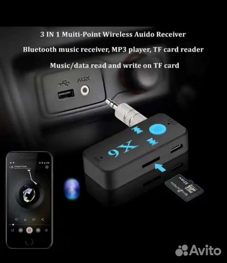 Блютуз AUX для Магнитолы Колонок