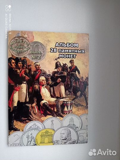 Альбом монет 