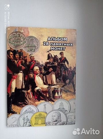 Альбом монет 