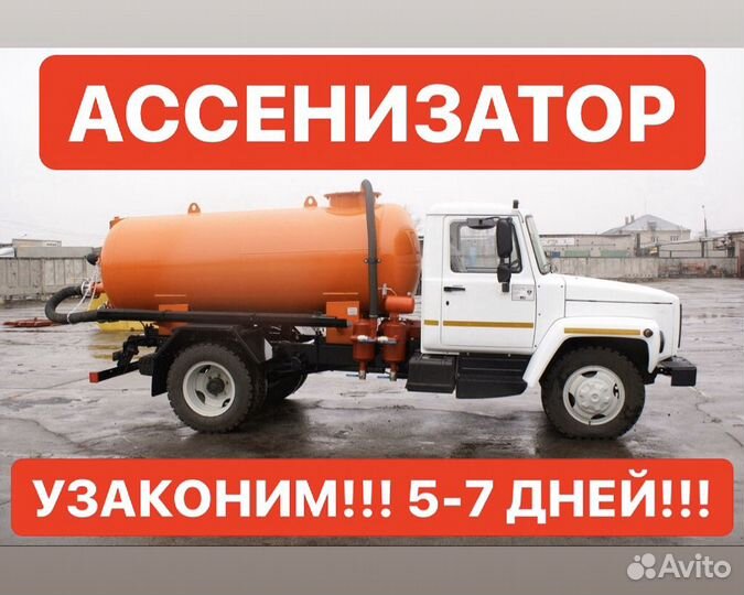 Регистрация переоборудования авто