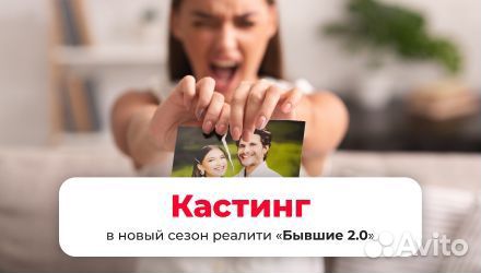 Кастинг. Приглашаем пары на съемки в реалити шоу