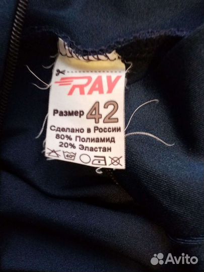 Лыжный костюм