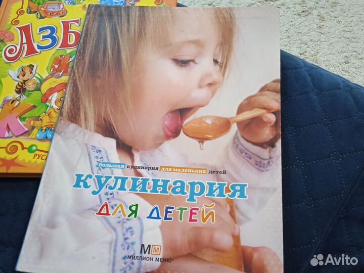 Кулинарная книга