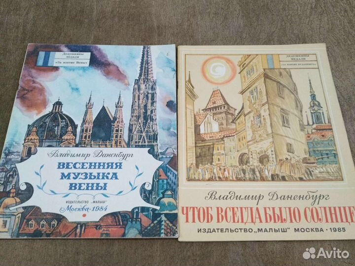 Детские книги СССР