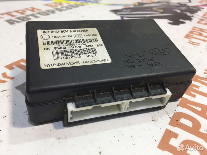 Хендай Солярис Блок управления центральным замком