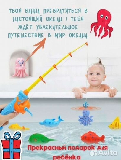 Магнитная рыбалка игрушка