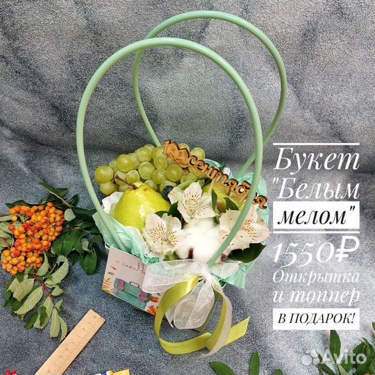 Букет на 1 сентября