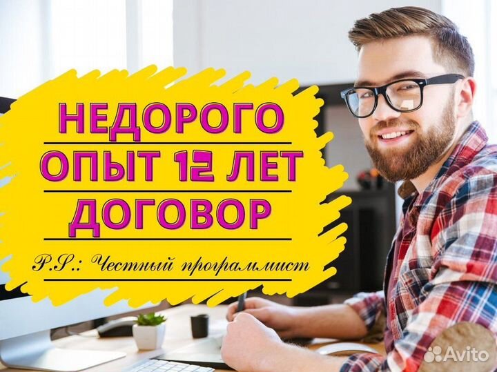 Создание сайтов. Яндекс Директ. Продвижение (SEO)