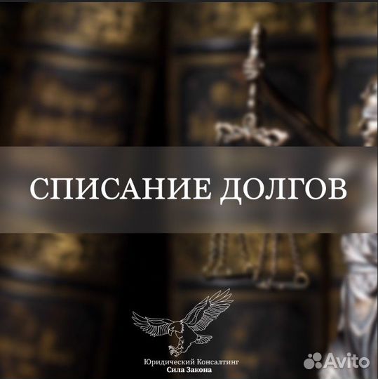 Юридические услуги