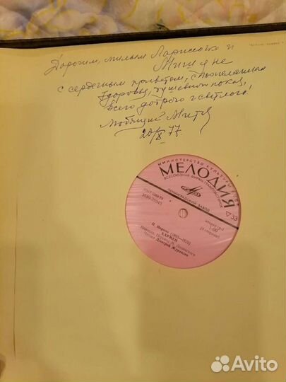 Виниловые грампластинки СССР