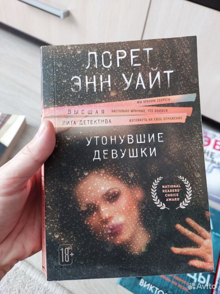 Книги триллеры детективы